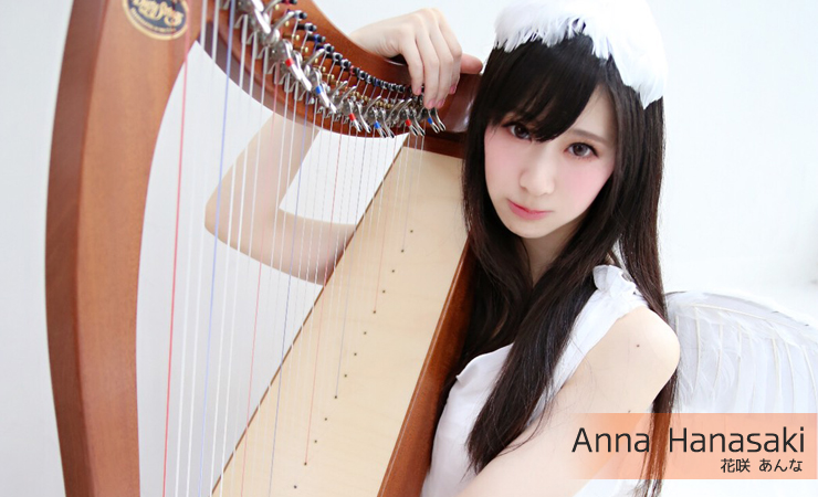 花咲あんな