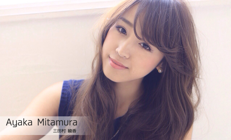 三田村綾香