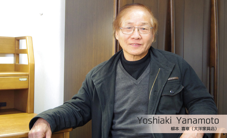 柳本喜章(大洋家具店)